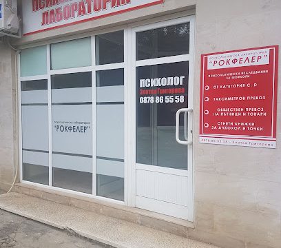 Каталог на психолозите в България по градове 6 AF1QipN4hLGzkKYzTbMa5NEFa_uQ8vkZ7iX3K-dURrDBw408-h544-k-no-1.jpg